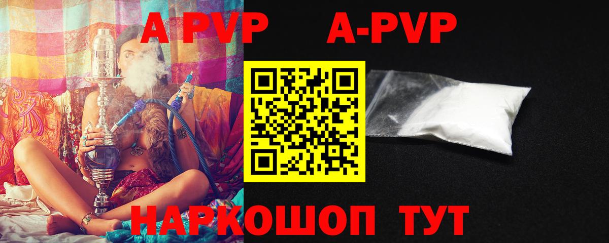Alfa_PVP Crystall  Alpha PVP Соль  А ПВП  Вход с VPN  А ПВП СК  Тара 
