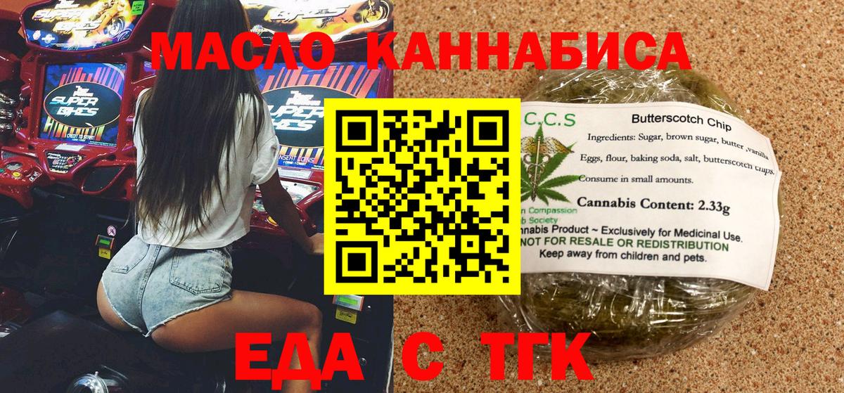 Тара  Cannafood марихуана  Вход с VPN 