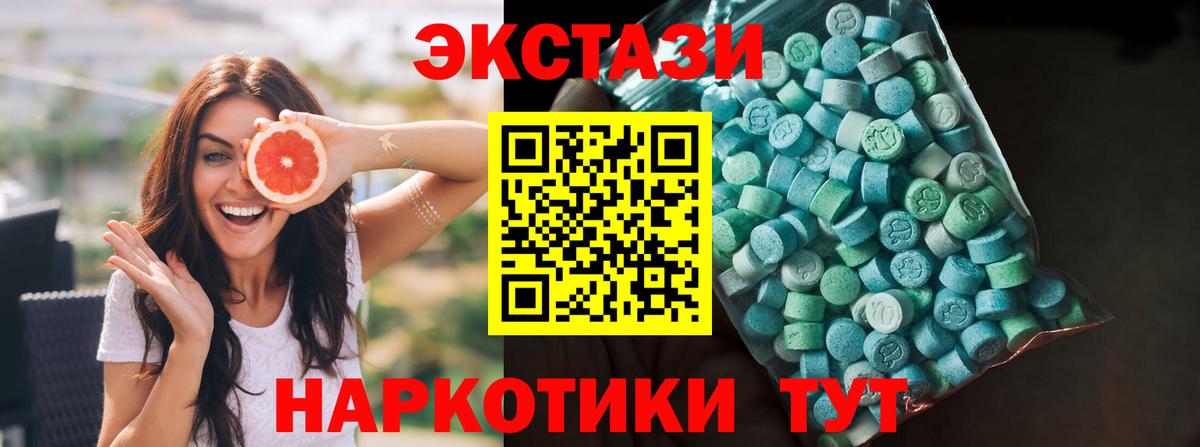 ЭКСТАЗИ  Ecstasy Дубай  Вход с VPN  ЭКСТАЗИ круглые  Тара 