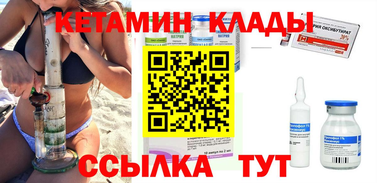 OMG ссылка  КЕТАМИН VHQ  Вход с VPN  Тара 