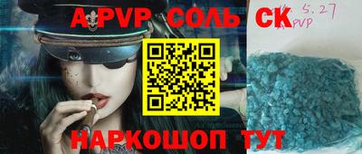винт Лесосибирск