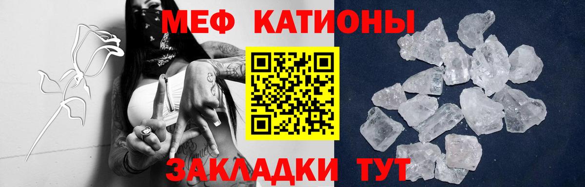 МЯУ-МЯУ  Мефедрон кристаллы  Вход с VPN  МЯУ-МЯУ мука  Тара 