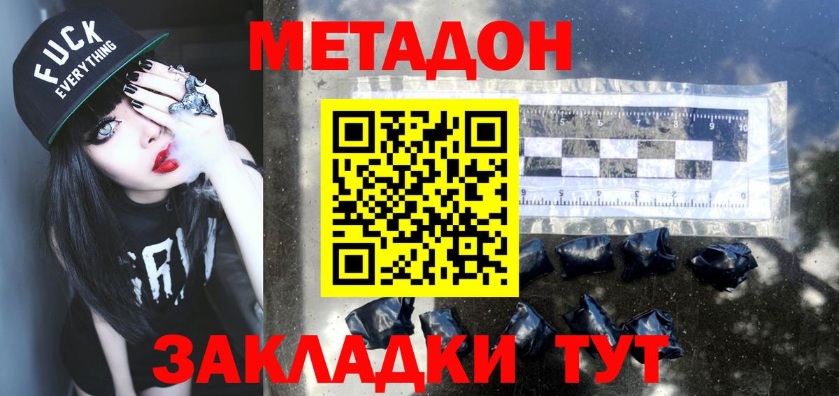 Тара  МЕТАДОН VHQ  Вход с VPN 