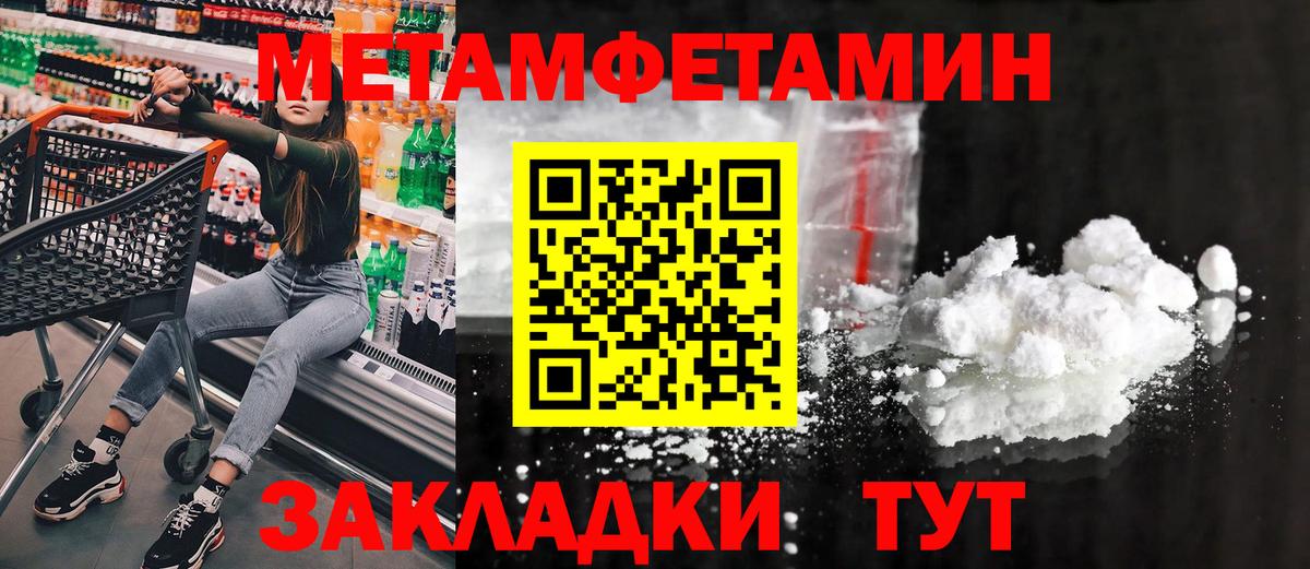 Первитин винт Тара
