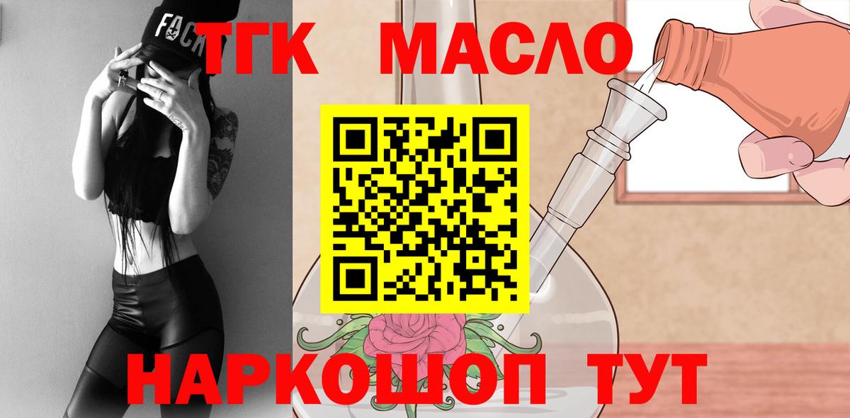 Тара  Дистиллят ТГК жижа  Вход с VPN  Дистиллят ТГК вейп с тгк 